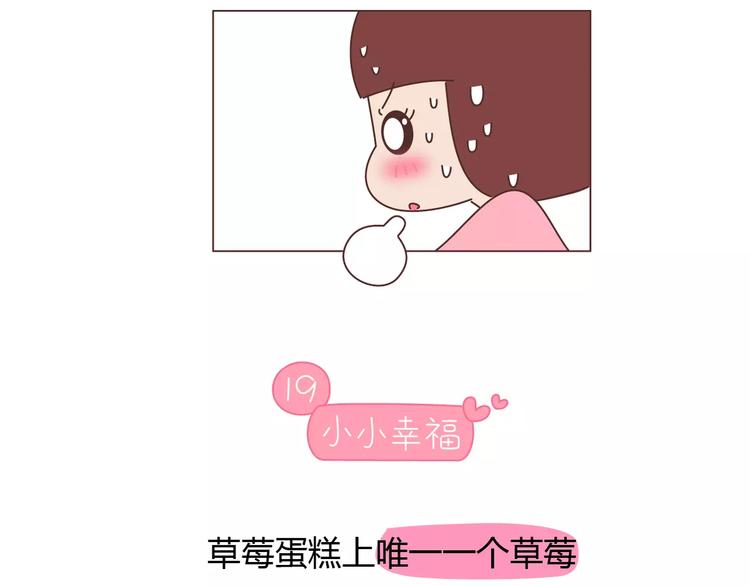 麦拉风-婚后80韩漫全集-第416话 小小幸福的瞬间无删减无遮挡章节图片 