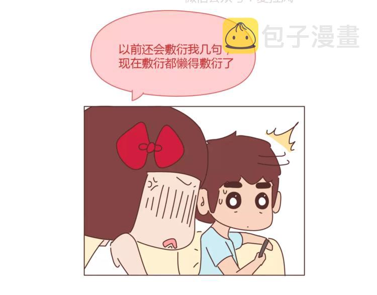 麦拉风-婚后80韩漫全集-第417话 男人就是要脑速快无删减无遮挡章节图片 