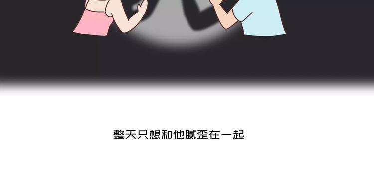 麦拉风-婚后80韩漫全集-第418话 熬过苦我们就结婚无删减无遮挡章节图片 