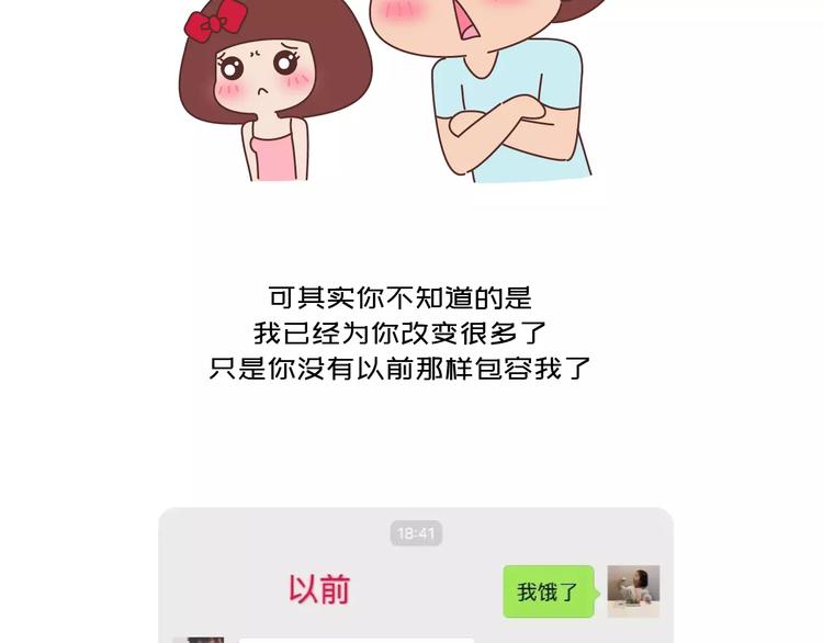 麦拉风-婚后80韩漫全集-第425话 恋爱的天数无删减无遮挡章节图片 