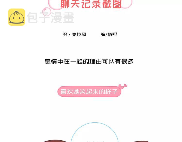 麦拉风-婚后80韩漫全集-第425话 恋爱的天数无删减无遮挡章节图片 
