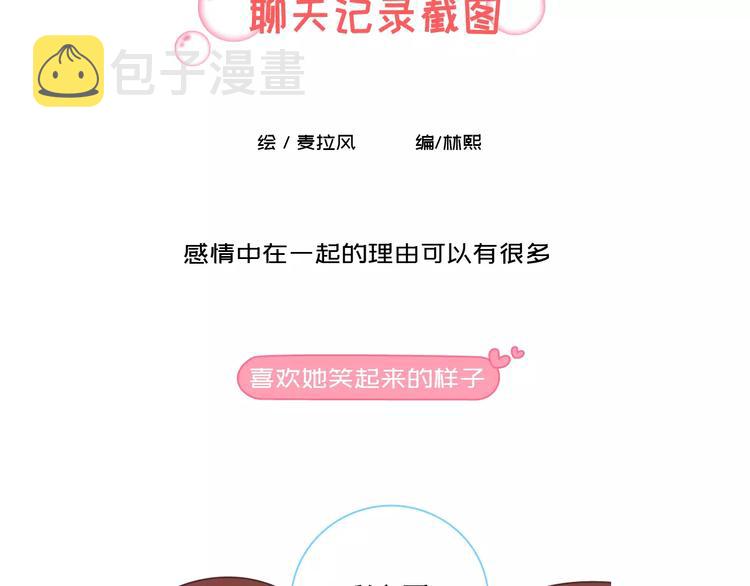 麦拉风-婚后80韩漫全集-第425话 恋爱的天数无删减无遮挡章节图片 