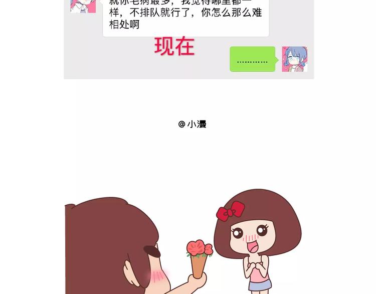 麦拉风-婚后80韩漫全集-第425话 恋爱的天数无删减无遮挡章节图片 