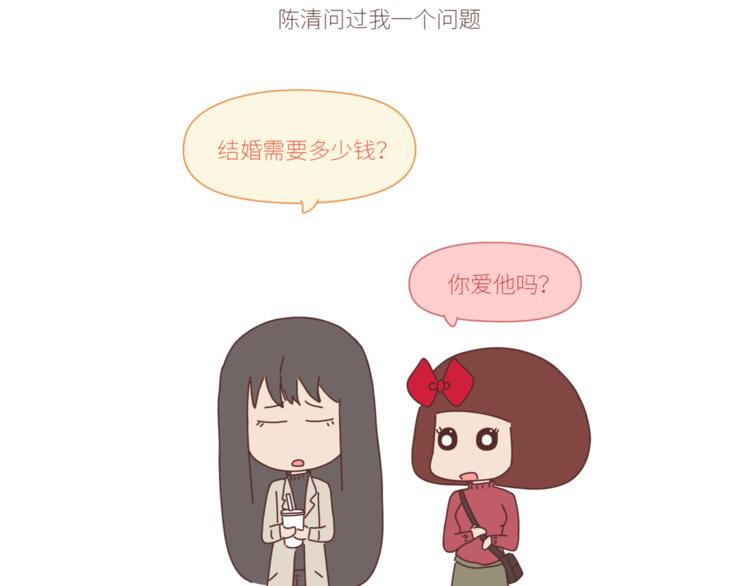 麦拉风-婚后80韩漫全集-第428话 再忙，也要先结婚无删减无遮挡章节图片 