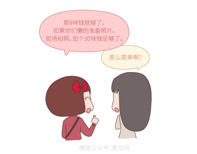 麦拉风-婚后80韩漫全集-第428话 再忙，也要先结婚无删减无遮挡章节图片 