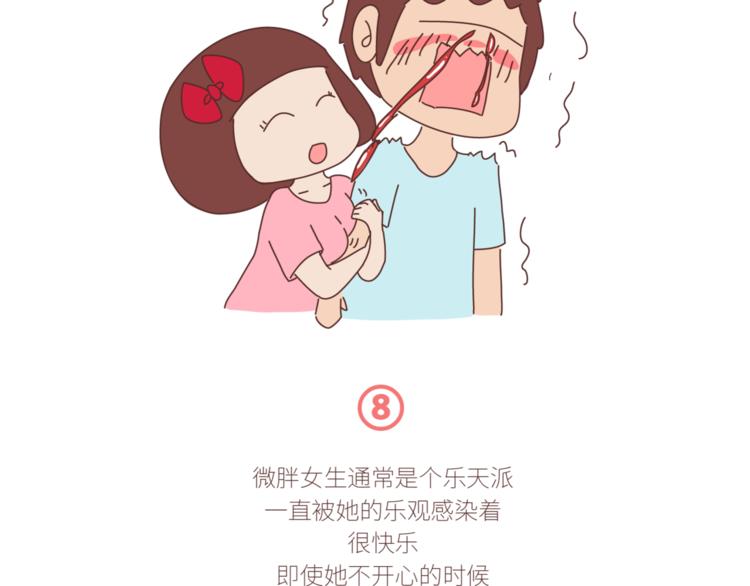 麦拉风-婚后80韩漫全集-第429话 我的老婆有点胖无删减无遮挡章节图片 