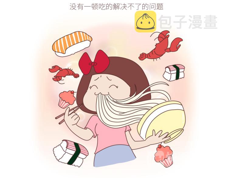麦拉风-婚后80韩漫全集-第429话 我的老婆有点胖无删减无遮挡章节图片 