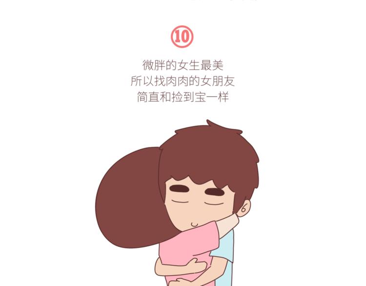 麦拉风-婚后80韩漫全集-第429话 我的老婆有点胖无删减无遮挡章节图片 