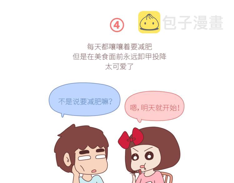 麦拉风-婚后80韩漫全集-第429话 我的老婆有点胖无删减无遮挡章节图片 