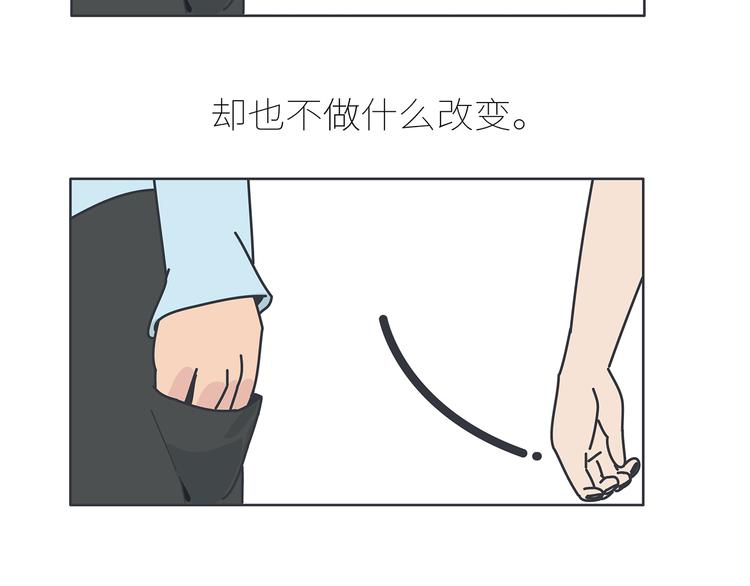 麦拉风-婚后80韩漫全集-第430话 我不怕分手，最怕冷暴力无删减无遮挡章节图片 