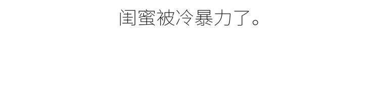 麦拉风-婚后80韩漫全集-第430话 我不怕分手，最怕冷暴力无删减无遮挡章节图片 