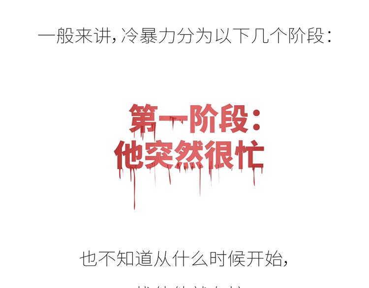 麦拉风-婚后80韩漫全集-第430话 我不怕分手，最怕冷暴力无删减无遮挡章节图片 