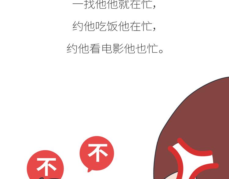 麦拉风-婚后80韩漫全集-第430话 我不怕分手，最怕冷暴力无删减无遮挡章节图片 