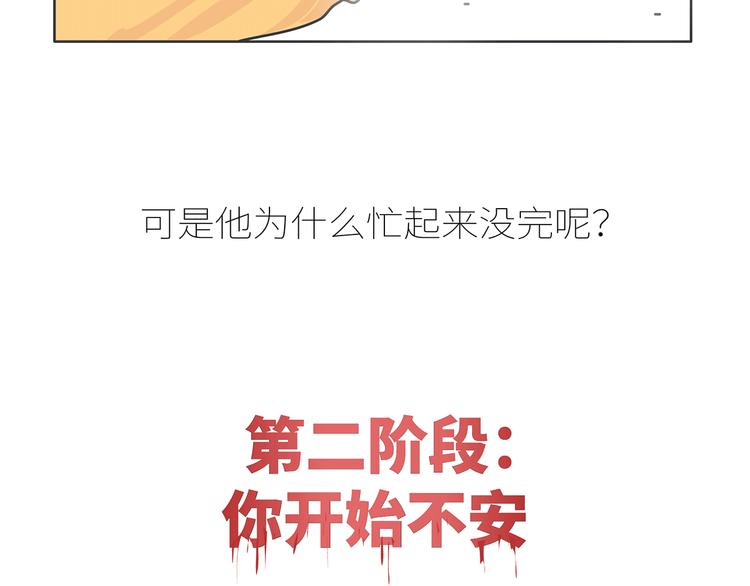 麦拉风-婚后80韩漫全集-第430话 我不怕分手，最怕冷暴力无删减无遮挡章节图片 