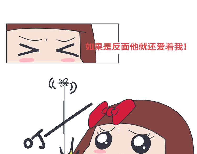 麦拉风-婚后80韩漫全集-第430话 我不怕分手，最怕冷暴力无删减无遮挡章节图片 