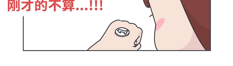 麦拉风-婚后80韩漫全集-第430话 我不怕分手，最怕冷暴力无删减无遮挡章节图片 