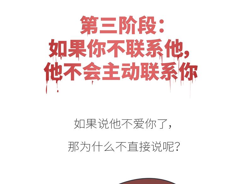 麦拉风-婚后80韩漫全集-第430话 我不怕分手，最怕冷暴力无删减无遮挡章节图片 