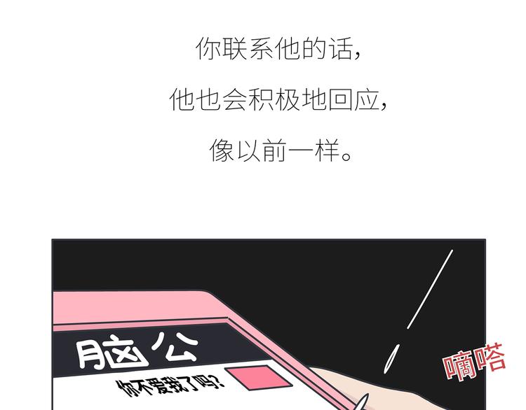 麦拉风-婚后80韩漫全集-第430话 我不怕分手，最怕冷暴力无删减无遮挡章节图片 
