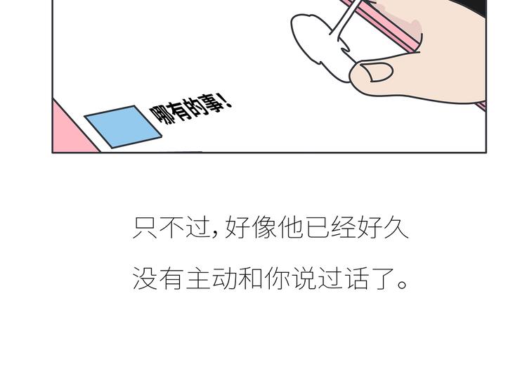 麦拉风-婚后80韩漫全集-第430话 我不怕分手，最怕冷暴力无删减无遮挡章节图片 