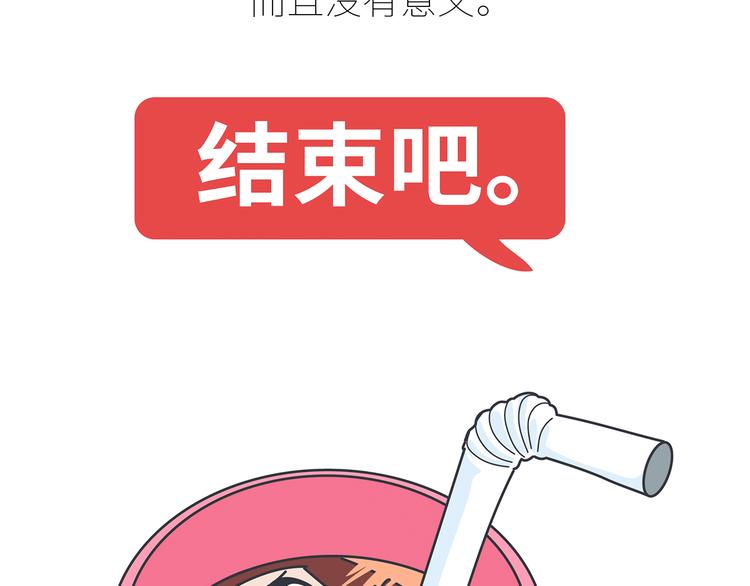 麦拉风-婚后80韩漫全集-第430话 我不怕分手，最怕冷暴力无删减无遮挡章节图片 