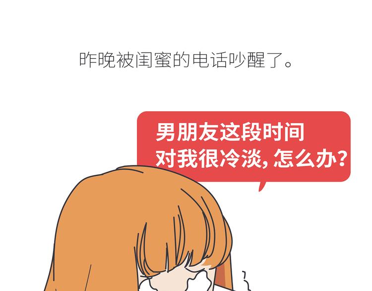 麦拉风-婚后80韩漫全集-第430话 我不怕分手，最怕冷暴力无删减无遮挡章节图片 