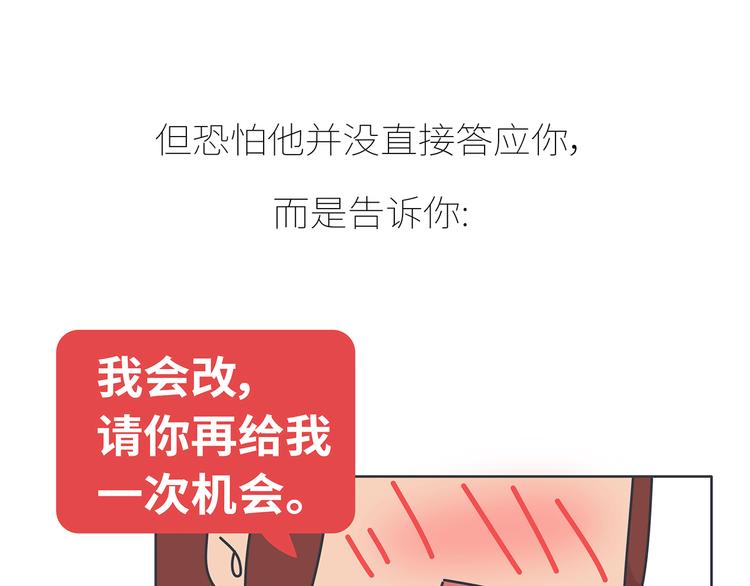 麦拉风-婚后80韩漫全集-第430话 我不怕分手，最怕冷暴力无删减无遮挡章节图片 