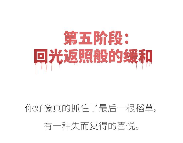 麦拉风-婚后80韩漫全集-第430话 我不怕分手，最怕冷暴力无删减无遮挡章节图片 