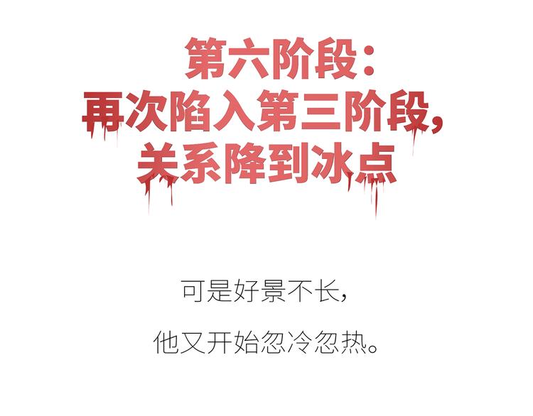 麦拉风-婚后80韩漫全集-第430话 我不怕分手，最怕冷暴力无删减无遮挡章节图片 