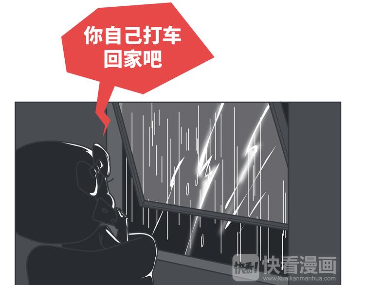 麦拉风-婚后80韩漫全集-第430话 我不怕分手，最怕冷暴力无删减无遮挡章节图片 