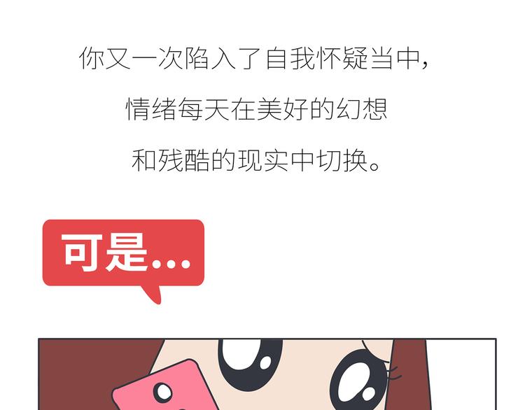 麦拉风-婚后80韩漫全集-第430话 我不怕分手，最怕冷暴力无删减无遮挡章节图片 