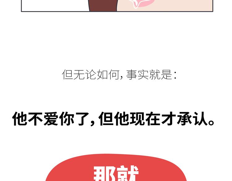 麦拉风-婚后80韩漫全集-第430话 我不怕分手，最怕冷暴力无删减无遮挡章节图片 