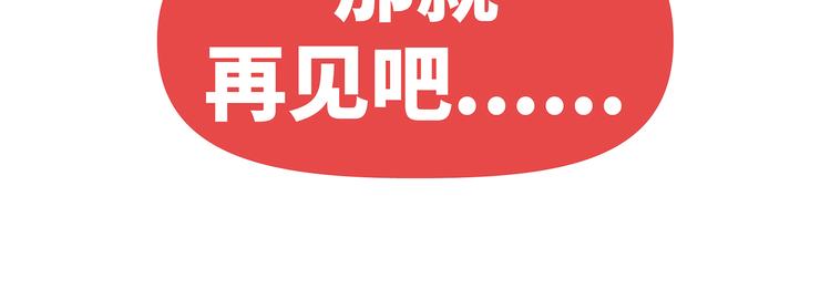 麦拉风-婚后80韩漫全集-第430话 我不怕分手，最怕冷暴力无删减无遮挡章节图片 