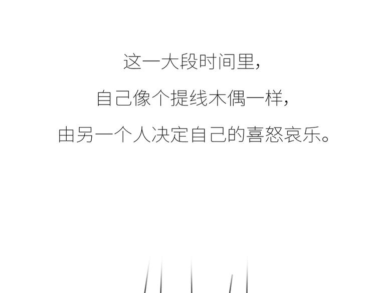 麦拉风-婚后80韩漫全集-第430话 我不怕分手，最怕冷暴力无删减无遮挡章节图片 