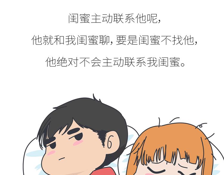 麦拉风-婚后80韩漫全集-第430话 我不怕分手，最怕冷暴力无删减无遮挡章节图片 