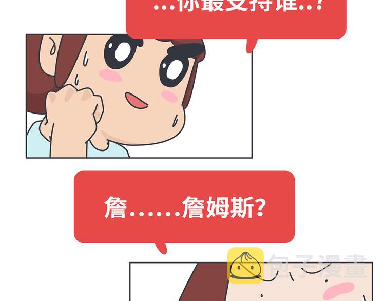 麦拉风-婚后80韩漫全集-第431话 下一届世界杯你还在无删减无遮挡章节图片 