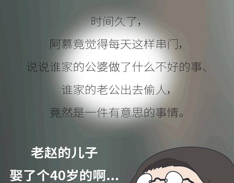 麦拉风-婚后80韩漫全集-第435话 和谁在一起，很重要无删减无遮挡章节图片 