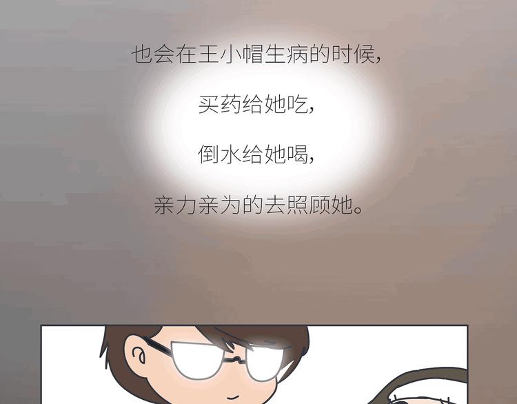 麦拉风-婚后80韩漫全集-第437话 男人喜欢你和玩玩你的区别无删减无遮挡章节图片 