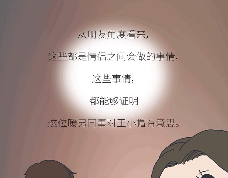 麦拉风-婚后80韩漫全集-第437话 男人喜欢你和玩玩你的区别无删减无遮挡章节图片 