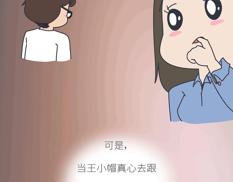 麦拉风-婚后80韩漫全集-第437话 男人喜欢你和玩玩你的区别无删减无遮挡章节图片 