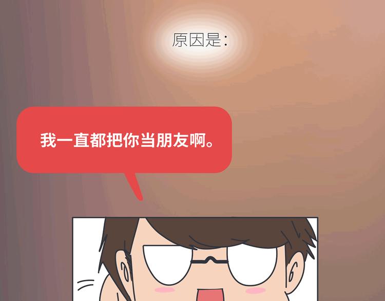 麦拉风-婚后80韩漫全集-第437话 男人喜欢你和玩玩你的区别无删减无遮挡章节图片 