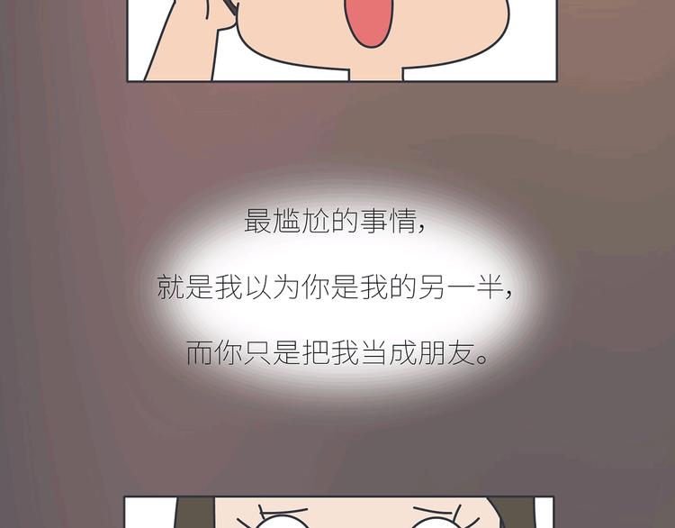 麦拉风-婚后80韩漫全集-第437话 男人喜欢你和玩玩你的区别无删减无遮挡章节图片 