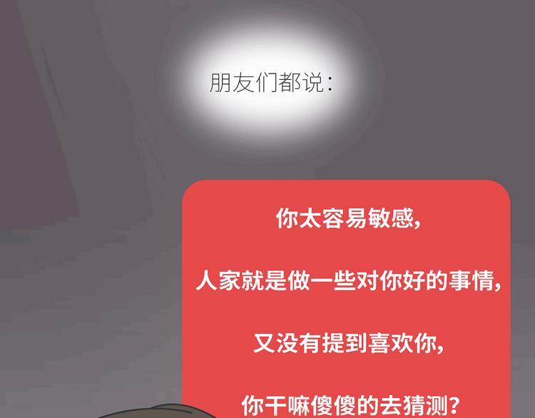 麦拉风-婚后80韩漫全集-第437话 男人喜欢你和玩玩你的区别无删减无遮挡章节图片 