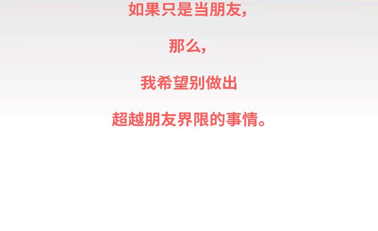 麦拉风-婚后80韩漫全集-第437话 男人喜欢你和玩玩你的区别无删减无遮挡章节图片 