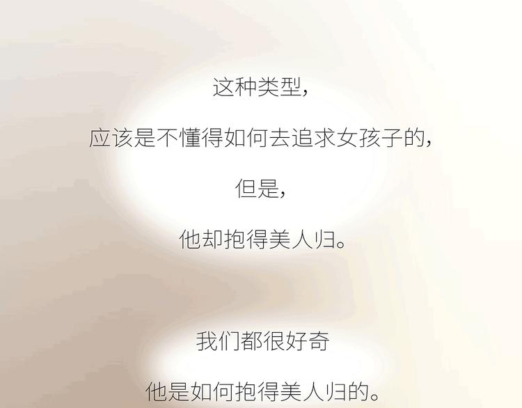 麦拉风-婚后80韩漫全集-第437话 男人喜欢你和玩玩你的区别无删减无遮挡章节图片 