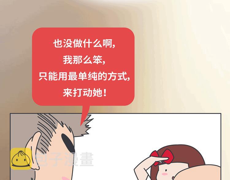 麦拉风-婚后80韩漫全集-第437话 男人喜欢你和玩玩你的区别无删减无遮挡章节图片 
