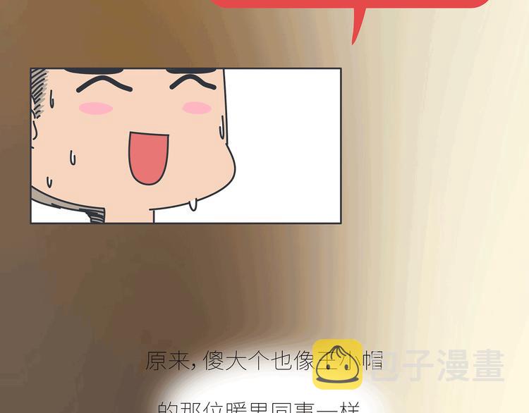 麦拉风-婚后80韩漫全集-第437话 男人喜欢你和玩玩你的区别无删减无遮挡章节图片 