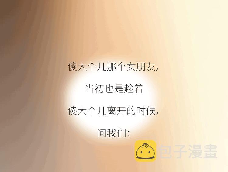 麦拉风-婚后80韩漫全集-第437话 男人喜欢你和玩玩你的区别无删减无遮挡章节图片 