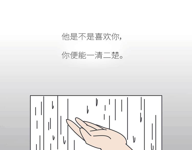 麦拉风-婚后80韩漫全集-第437话 男人喜欢你和玩玩你的区别无删减无遮挡章节图片 