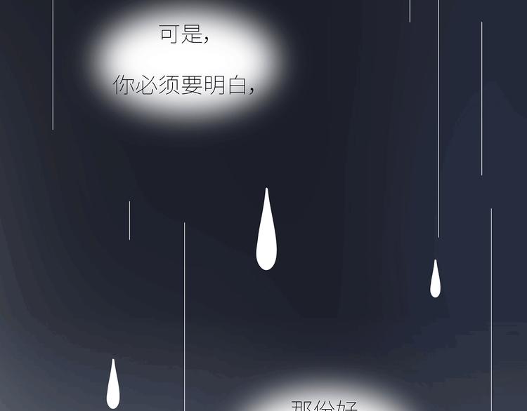 麦拉风-婚后80韩漫全集-第437话 男人喜欢你和玩玩你的区别无删减无遮挡章节图片 
