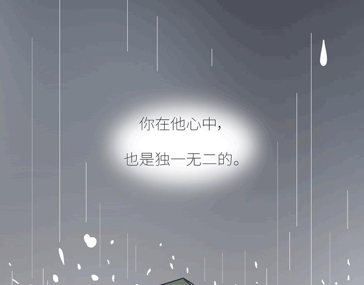 麦拉风-婚后80韩漫全集-第437话 男人喜欢你和玩玩你的区别无删减无遮挡章节图片 